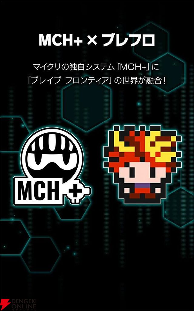 『ブレイブ フロンティア ヒーローズ』が10月31日にサービス終了予定。プロデューサーはクラウドファンディングでサービス継続に意欲
