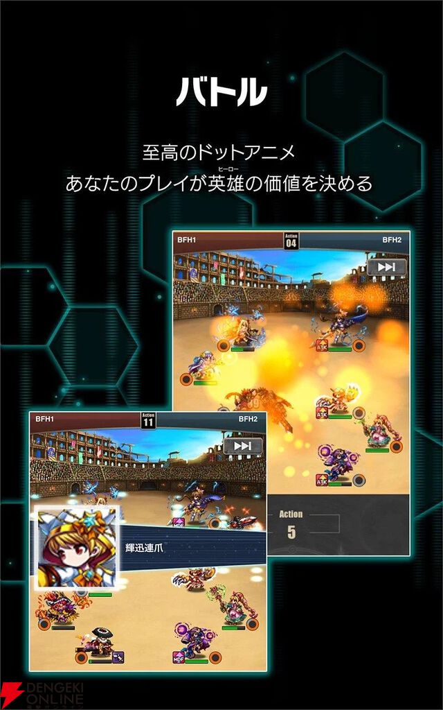 『ブレイブ フロンティア ヒーローズ』が10月31日にサービス終了予定。プロデューサーはクラウドファンディングでサービス継続に意欲