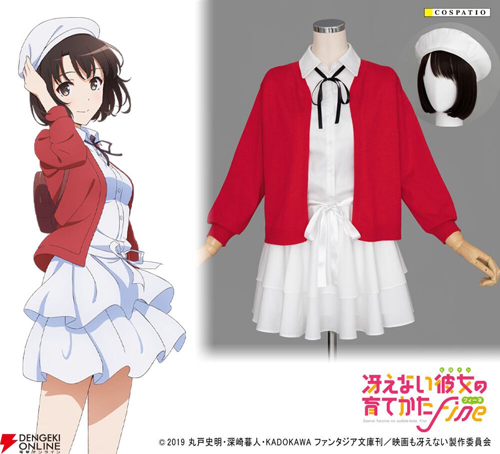 アニメ『冴えカノ』放送10周年記念展が10月11日より開催。描き下ろし