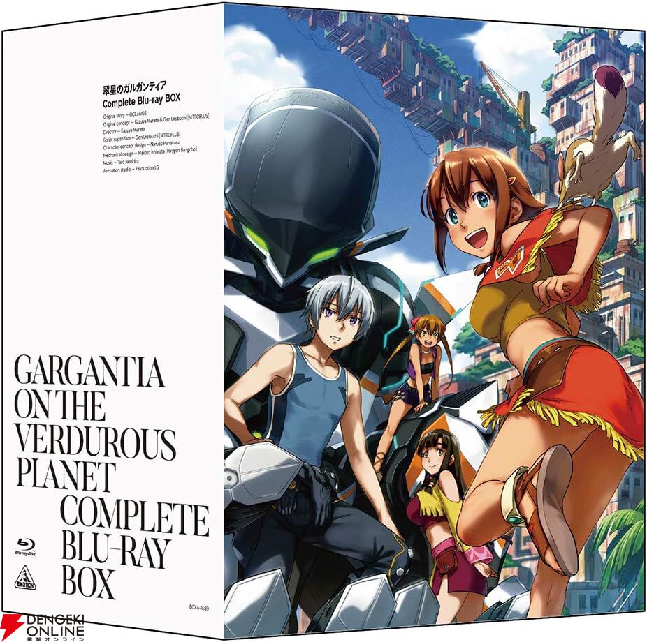 Amazonプライム感謝祭》『翠星のガルガンティア』『カラオケ行こ