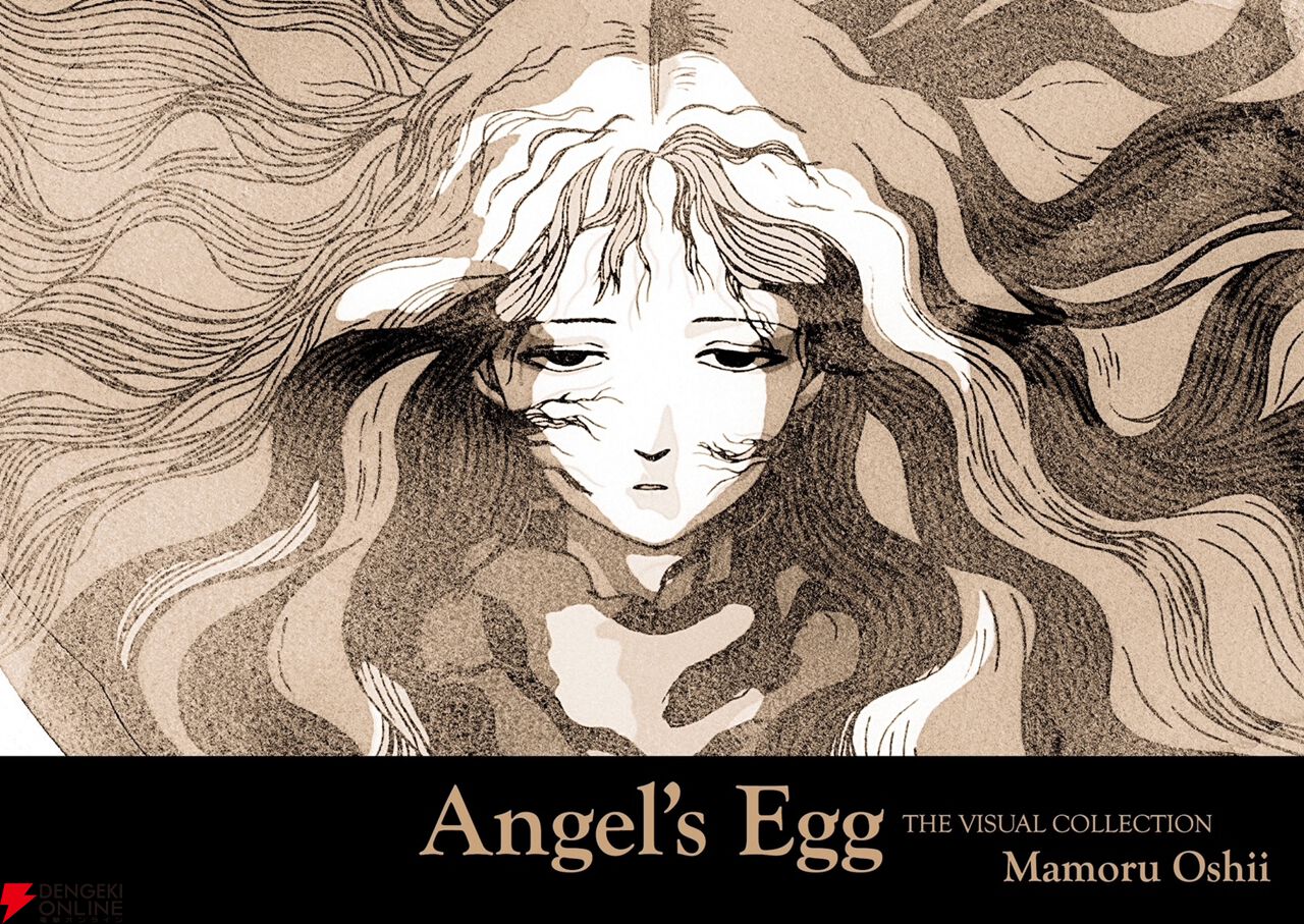 伝説のアニメ『天使のたまご』のビジュアルブックが発売決定