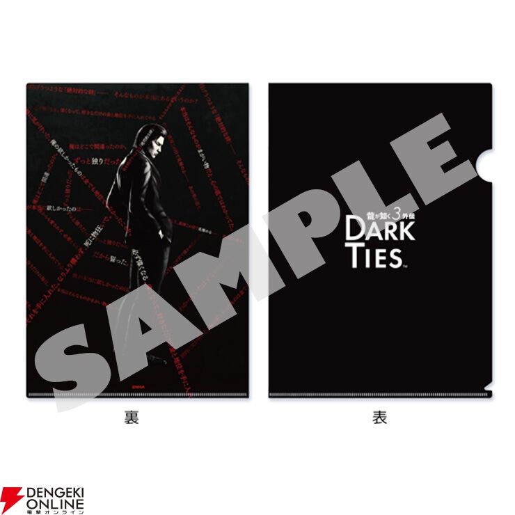 ☆非売品☆ 龍が如く極3 外伝 DARK TIES 販促用B2ポスター 龍