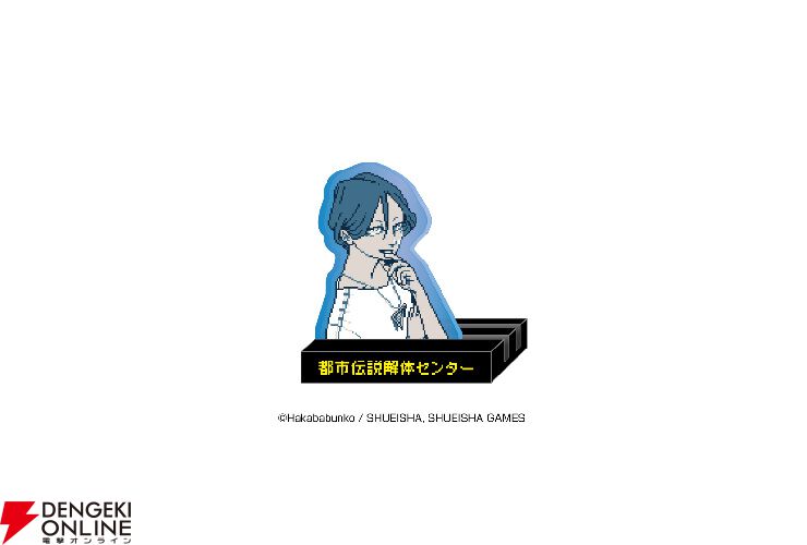都市伝説解体センター』廻屋渉、福来あざみ、ジャスミンらの名場面を