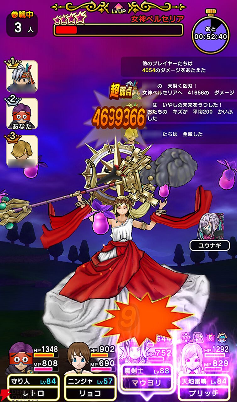 画像4/5＞ドラクエウォーク：一番好きな特級職ランキング最終