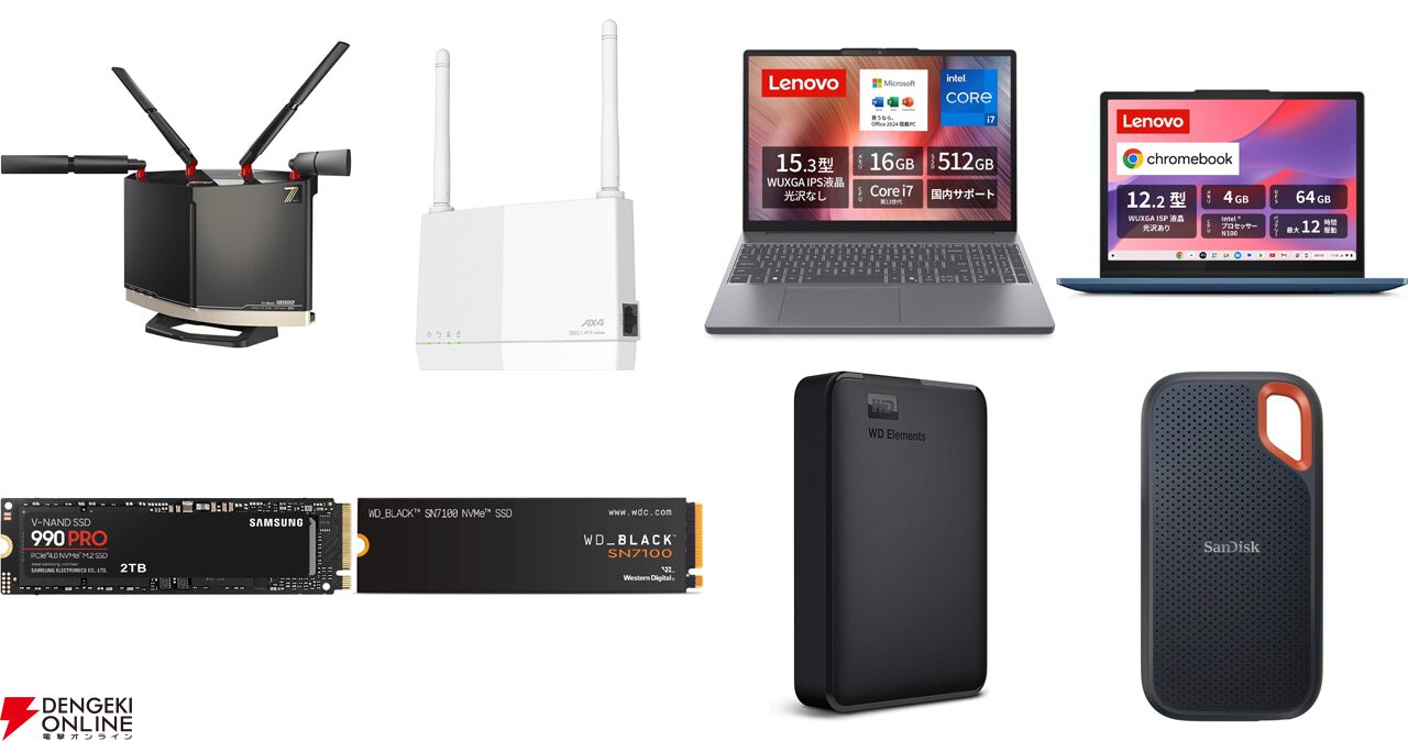 Amazonプライム感謝祭》PC周辺機器の目玉はコレ！ Lenovoの