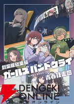 『劇場版総集編 ガールズバンドクライ【前編】青春狂走曲』感想＆初日舞台挨拶レポート。理名、夕莉、朱李が作品や演じたキャラ、バンド活動などへの想いを披露