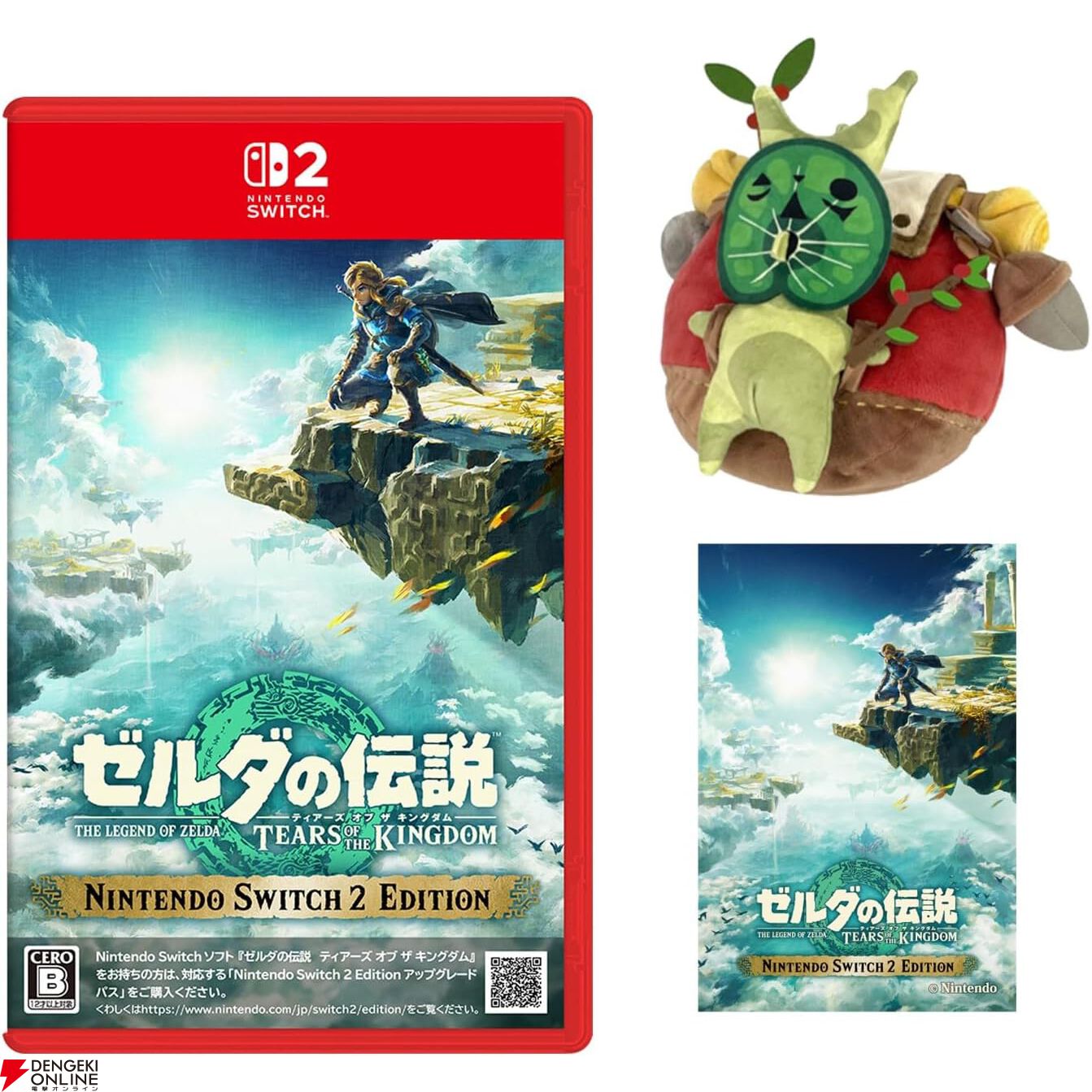Switch ゼルダの伝説(ティアキン ブレワイ) マリオワンダー モンハン Switch ゼルダの伝説(ティアキン ブレワイ) マリオワンダー