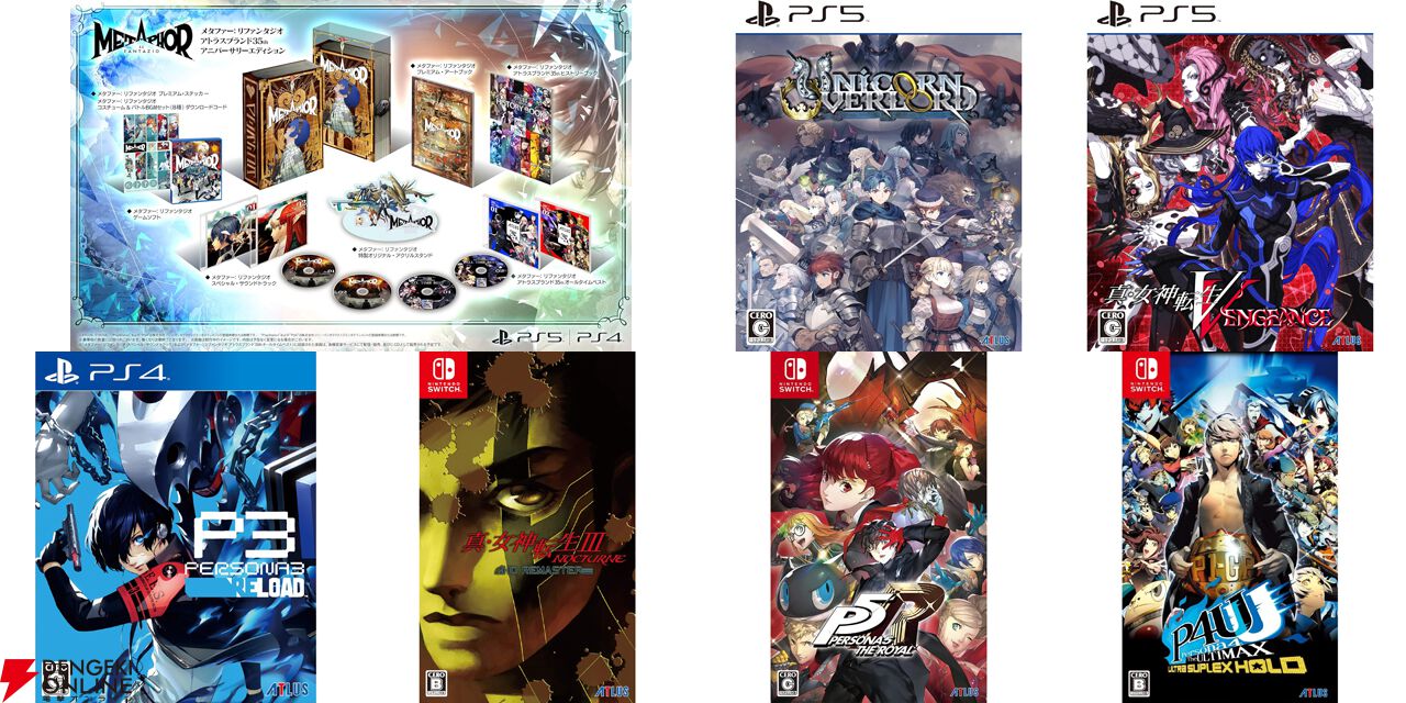 【送料無料】真・女神転生V VENGEANCE ユニコーンオーバーロード 真・女神転生V Vengeance』『ユニコーンオーバーロード