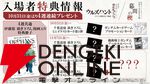 『ガンダム 鉄血のオルフェンズ』10周年記念ビジュアルが解禁。新作短編『幕間の楔』の本予告、新カットも公開