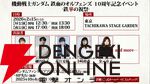 『ガンダム 鉄血のオルフェンズ』10周年記念ビジュアルが解禁。新作短編『幕間の楔』の本予告、新カットも公開
