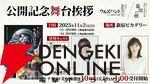 『ガンダム 鉄血のオルフェンズ』10周年記念ビジュアルが解禁。新作短編『幕間の楔』の本予告、新カットも公開
