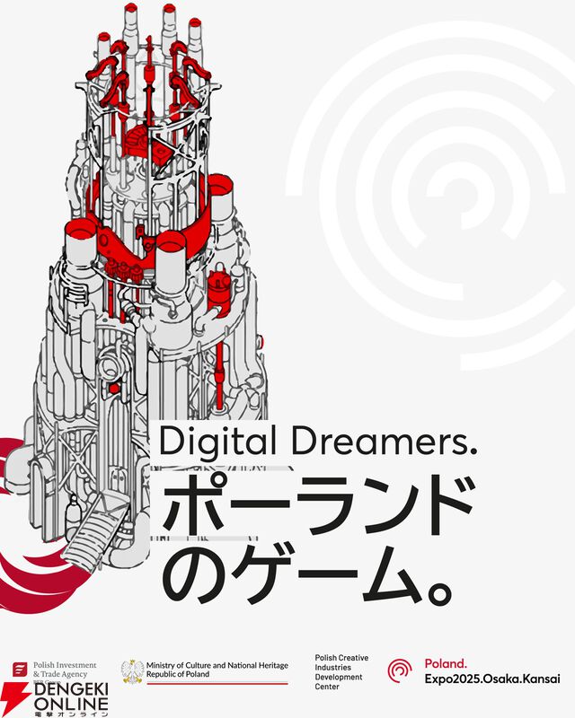 “デジタルドリーマーズ：ポーランドのゲーム”