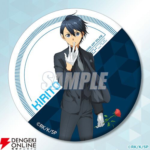 『ソードアート・オンライン』キリトの誕生日を記念したオンラインくじが10/7発売。タキシード姿のキリトがカッコいい
