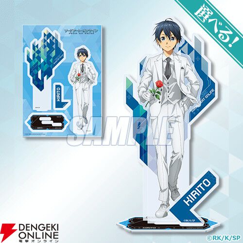 『ソードアート・オンライン』キリトの誕生日を記念したオンラインくじが10/7発売。タキシード姿のキリトがカッコいい