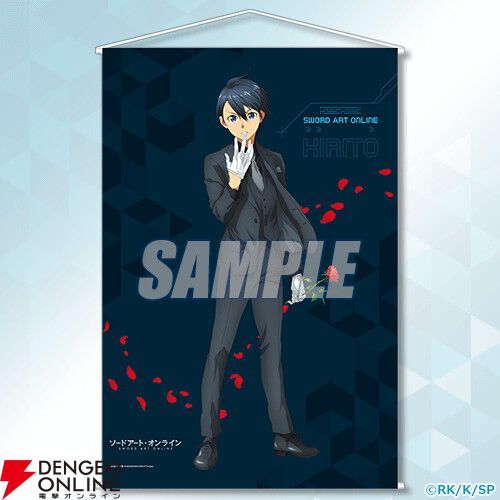 『ソードアート・オンライン』キリトの誕生日を記念したオンラインくじが10/7発売。タキシード姿のキリトがカッコいい