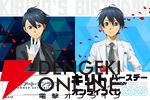 『ソードアート・オンライン』キリトの誕生日を記念したオンラインくじが10/7発売。タキシード姿のキリトがカッコいい