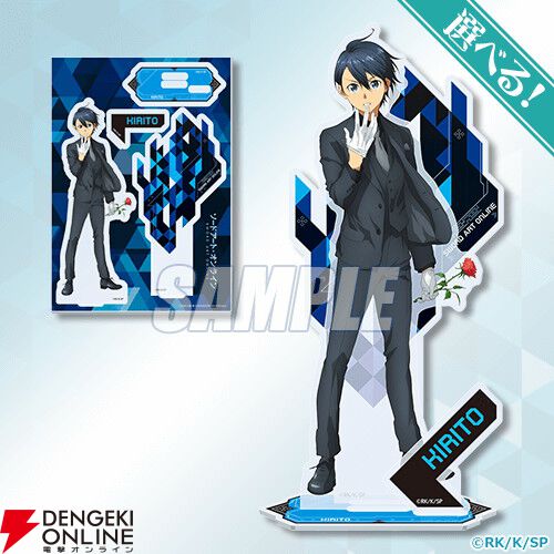 『ソードアート・オンライン』キリトの誕生日を記念したオンラインくじが10/7発売。タキシード姿のキリトがカッコいい