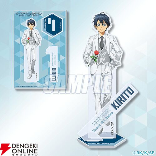 『ソードアート・オンライン』キリトの誕生日を記念したオンラインくじが10/7発売。タキシード姿のキリトがカッコいい