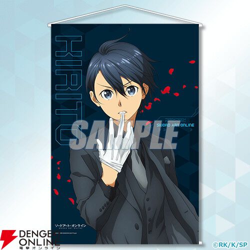 『ソードアート・オンライン』キリトの誕生日を記念したオンラインくじが10/7発売。タキシード姿のキリトがカッコいい