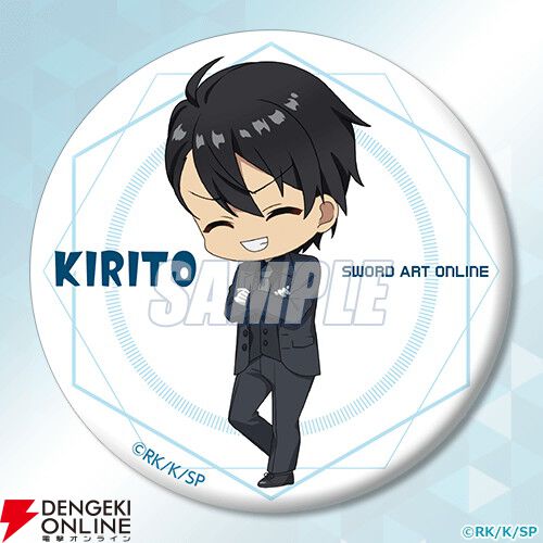 ソードアート・オンライン』キリトの誕生日を記念したオンラインくじが