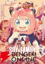 アニメ『スパイファミリー』ロイド過去編PVが公開。少年はなぜ〈黄昏〉になったのか【SPY×FAMILY】