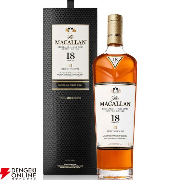 4,400円でマッカラン18年シェリーオークかスペイバーン10年のどちらかが当たるハズれなしの『元祖ウイスキーくじ』売り切り企画が販売中