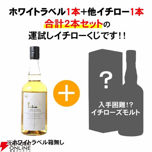 【入手困難】イチローズモルト シングルカスク そごう大宮開店35周年記念2022 入手困難】イチローズモルト シングルカスク そごう大宮開店35