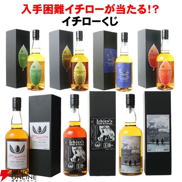 イチローズモルト　MMWM限定品　シングルカスク　限定384本　新品未開栓 イチローズモルト The Single Cask MMWMリフィルシェリーカスク