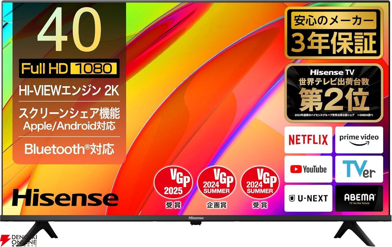 Amazonプライム感謝祭お買い得テレビまとめ。レグザ、LG、ハイセンス
