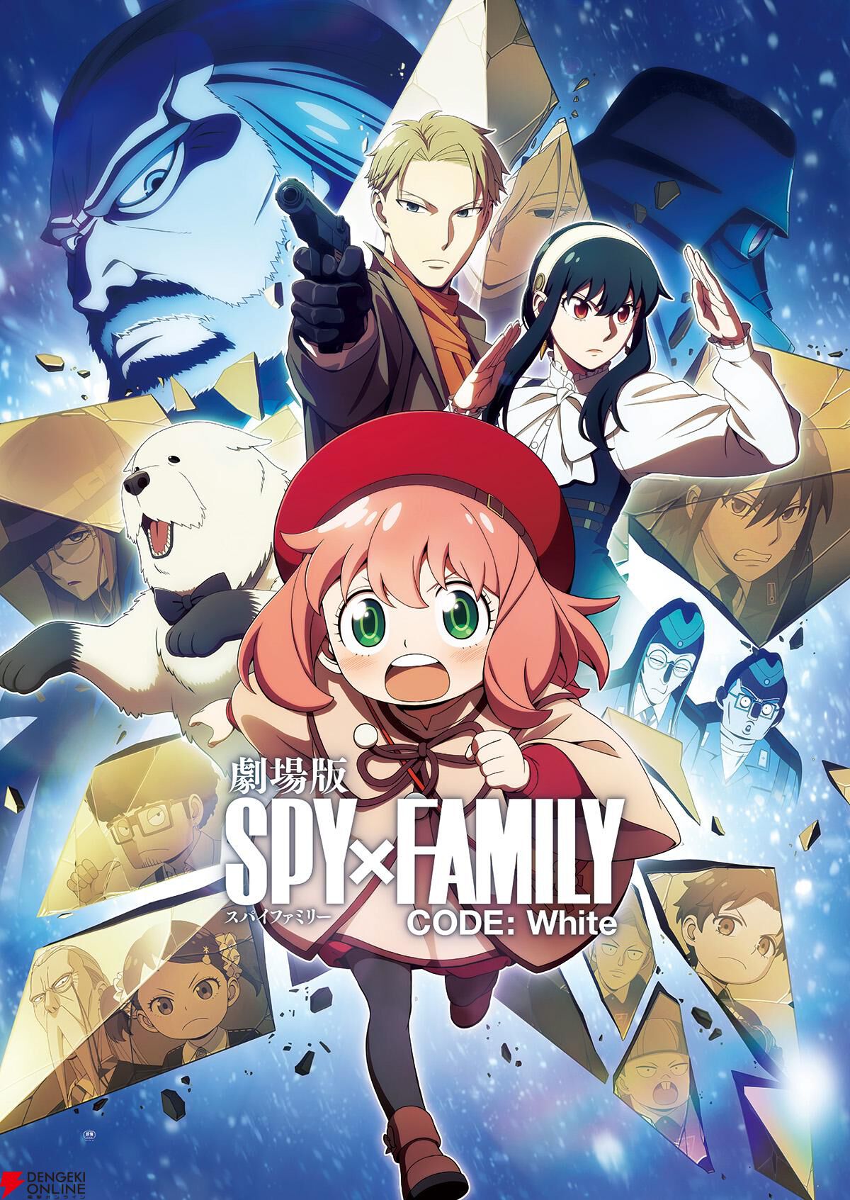 地上波初】劇場版『スパイファミリー CODEWhite』が今夜20:50より放送