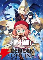 【地上波初】劇場版『スパイファミリー CODEWhite』が今夜20:50より放送【SPY×FAMILY】