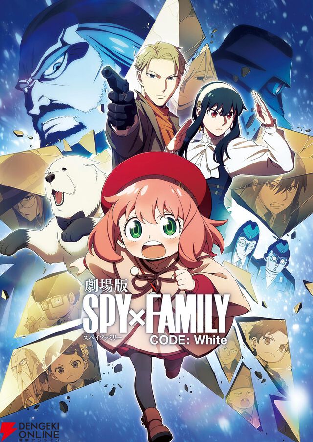 【地上波初】劇場版『スパイファミリー CODEWhite』が今夜20:50より放送【SPY×FAMILY】