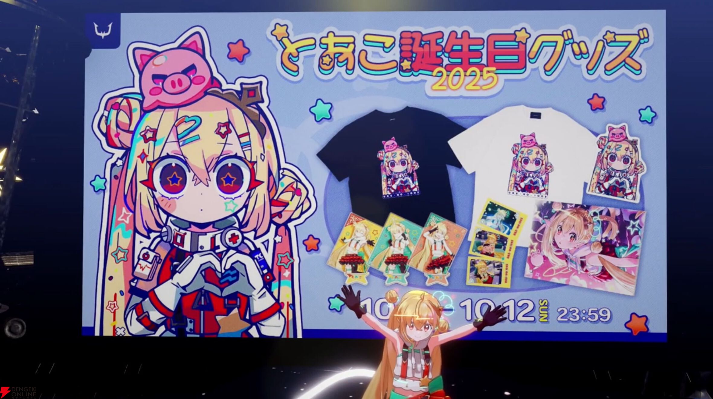 【REJECT】シンリャクシャの“とおこ”さんが待望の3Dお披露目。友人たちも大勢駆け付けた幸せな60分を存分に表現