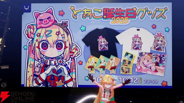 【REJECT】シンリャクシャの“とおこ”さんが待望の3Dお披露目。友人たちも大勢駆け付けた幸せな60分を存分に表現