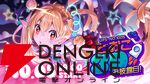【REJECT】シンリャクシャの“とおこ”さんが待望の3Dお披露目。友人たちも大勢駆け付けた幸せな60分を存分に表現