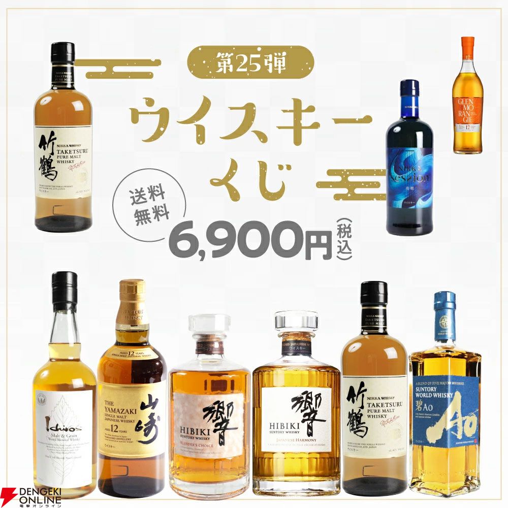 【最終値引き❗️】山崎・白州・響 2025年EDITION 3本セット サントリー シングルモルトウイスキー 山崎 サントリー