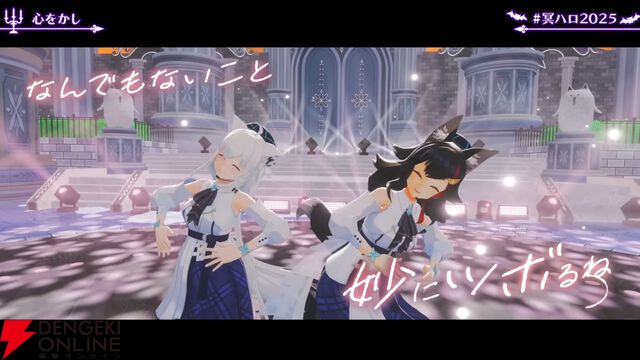 【ホロライブ】白上フブキさんが誕生日記念ライブ“冥ハロ2025”を開催。“フブキング”とホロメンの多彩な魅力を引き出す濃密な60分に