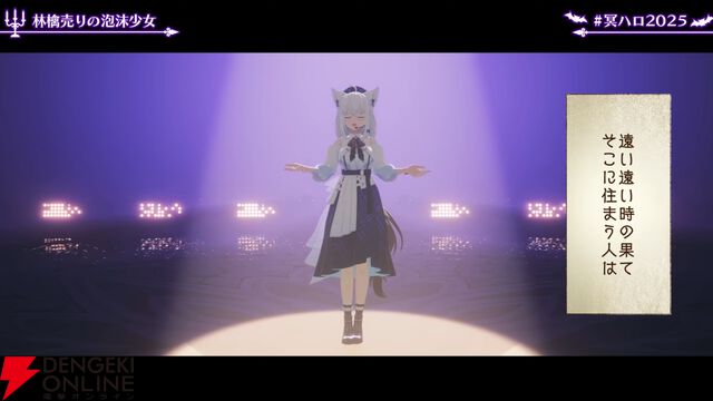 【ホロライブ】白上フブキさんが誕生日記念ライブ“冥ハロ2025”を開催。“フブキング”とホロメンの多彩な魅力を引き出す濃密な60分に