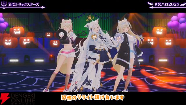 【ホロライブ】白上フブキさんが誕生日記念ライブ“冥ハロ2025”を開催。“フブキング”とホロメンの多彩な魅力を引き出す濃密な60分に
