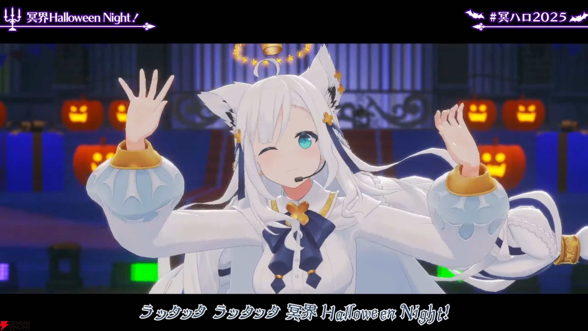 ホロライブ】白上フブキさんが誕生日記念ライブ“冥ハロ2025”を開催