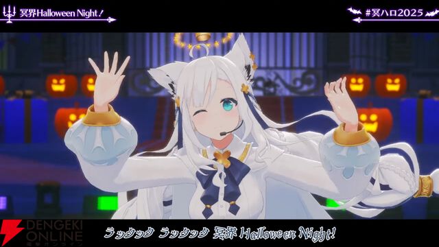 【ホロライブ】白上フブキさんが誕生日記念ライブ“冥ハロ2025”を開催。“フブキング”とホロメンの多彩な魅力を引き出す濃密な60分に