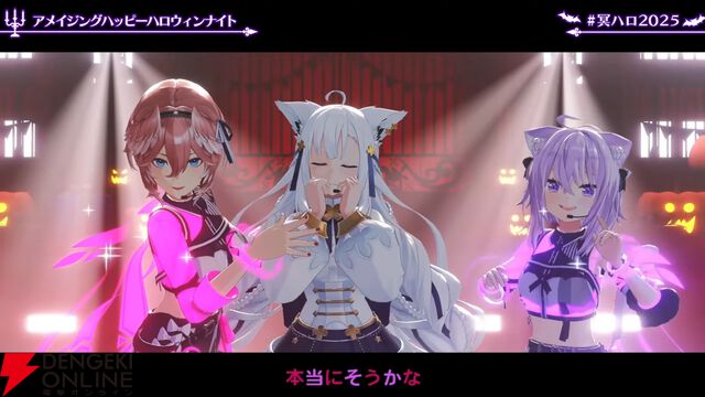 【ホロライブ】白上フブキさんが誕生日記念ライブ“冥ハロ2025”を開催。“フブキング”とホロメンの多彩な魅力を引き出す濃密な60分に