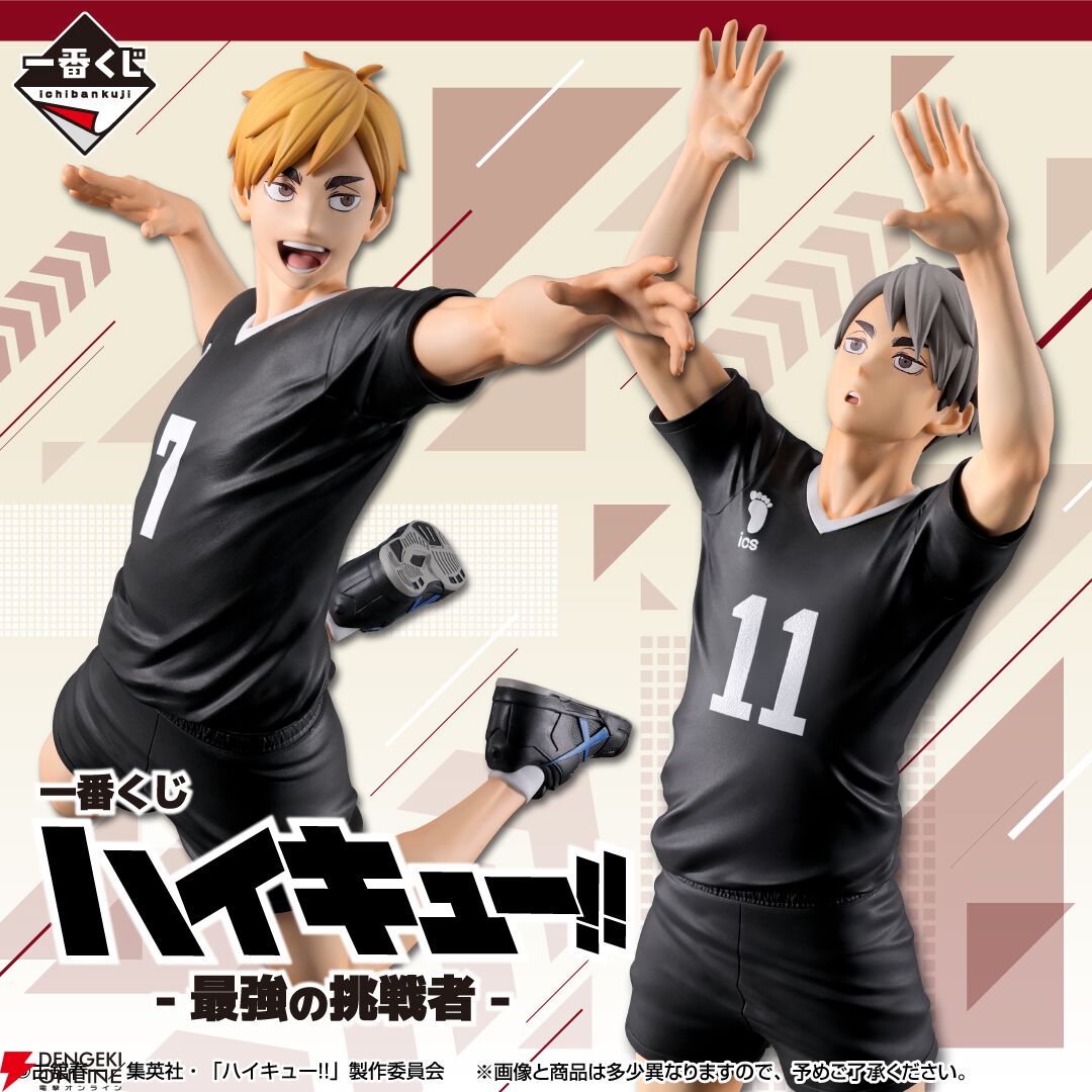 ハイキュー！！　1番くじ 一番くじ ハイキュー!! ～10th anniversary！～│株式会社BANDAI