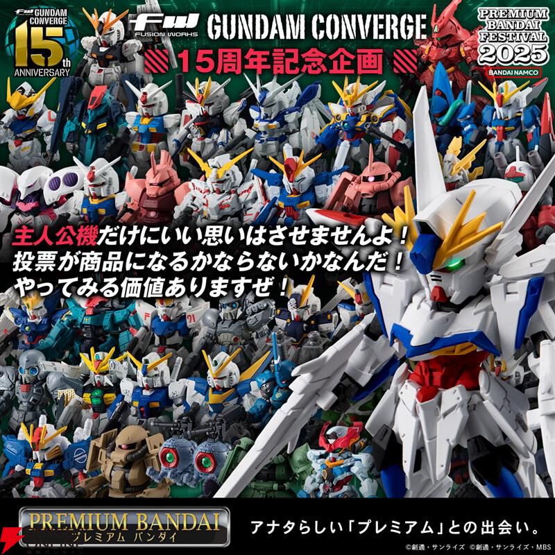 ガンダムコンバージ　4体セット ガンダム』の食玩『FW GUNDAM CONVERGE（ガンダムコンバージ
