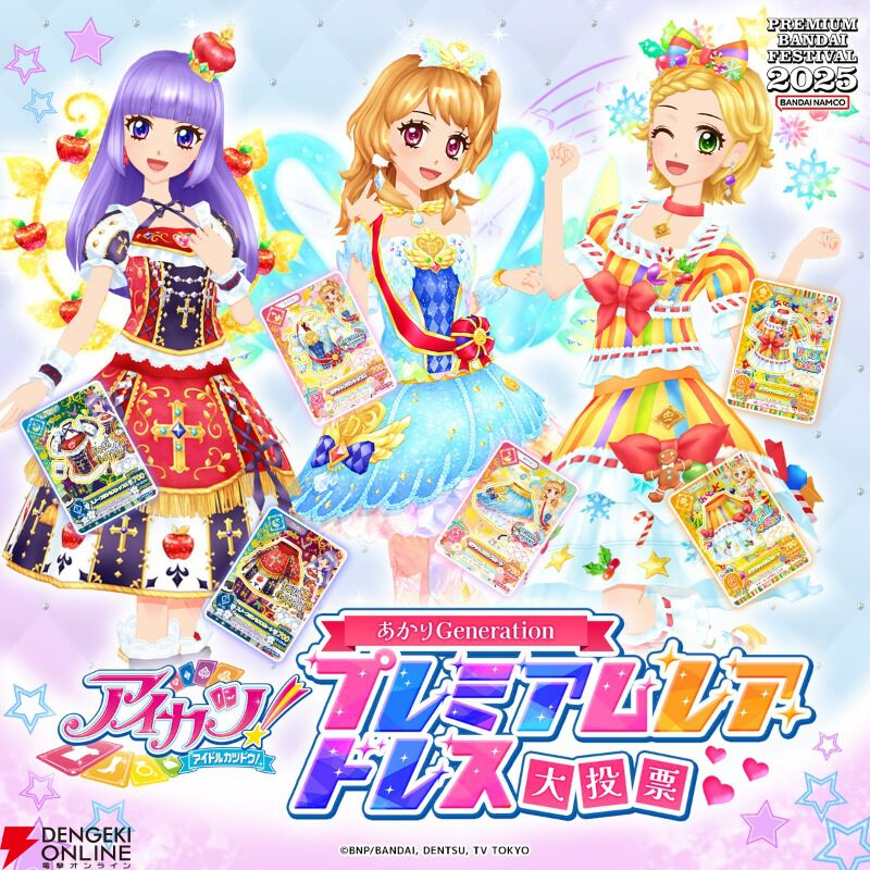 アイカツ キャンペーンレアドレス まとめ売り アイカツ キャンペーンレアドレス まとめ売り アイカツ キャンペーンレ