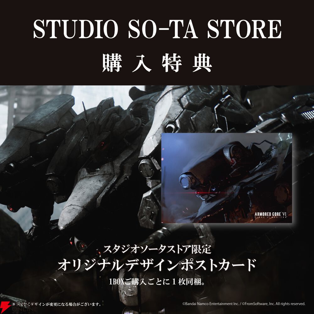 アーマード・コア6（AC6）』カプセルトイ“エンブレムメタルチャーム3