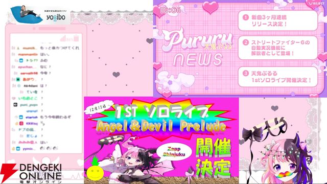 『スト6』に天使と悪魔のぷるぷる解説者!? 人気VTuber・天鬼ぷるるさんが自動実況機能で実装決定