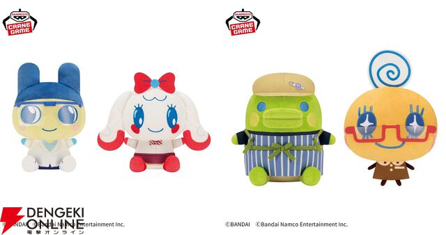 【たまごっち】まめっち、くちぱっちたちが『プチプチおみせっち おまちど～さま！』スタイルでぬいぐるみ化