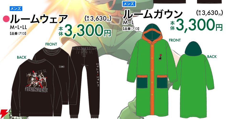 ハンターハンター』新規描き下ろしグッズが10/11よりアベイルに登場。4