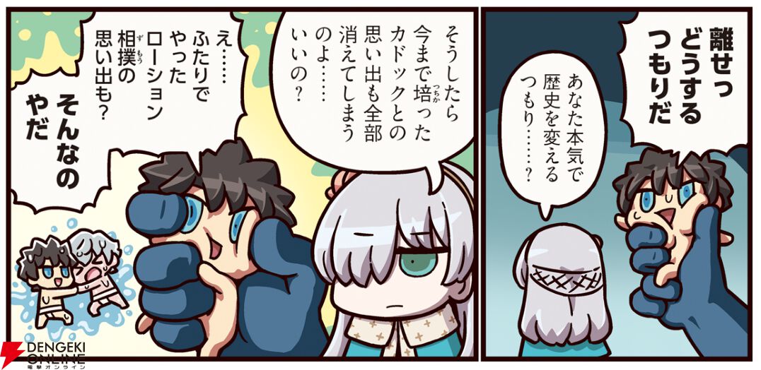 『ますますマンガで分かる！ FGO』425話は“同担許可”。いろんな派閥があっていいじゃない（アナスタシア）